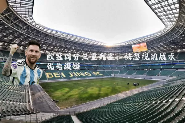 欧冠同分三重判定:被忽视的战术优先级链